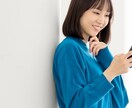 人間関係のお悩み相談★とことんサポートいたします 人間関係でつらい思いをしている方のための『心の解放場所』 イメージ9