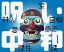 ７つの生きる力 ★あなたの「呪い」の全部見つけます ★ 家、対人、自尊、愛...七分野 ★ 思い込みなくし楽に！ イメージ1