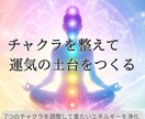 疲れ・不安・モヤモヤに。7つのチャクラ調整します 心・体・魂を整える 　遠隔チャクラヒーリング イメージ1