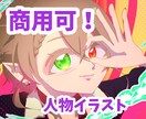 商用可!SNS・プレゼントに!人物イラスト描きます 可愛いポップなイラストをバストアップから全身まで イメージ1