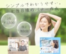 シンプルで見やすいバナーを作成します 上品で伝わりやすいバナーで集客アップ◎ イメージ1