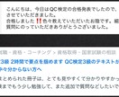 QC検定3級 2時間で要点を掴めます QC検定3級のテキストが長くて要点が中々分からない方へ イメージ10
