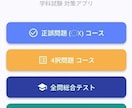 資格試験の勉強アプリを制作します Play Store公開中の開発者が最短1週間で納品 イメージ2