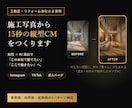 工務店の施工写真から15秒の縦型CMを作ります 集客にも採用にも使える、実写×AIの縦型ショート イメージ3