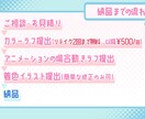 SDキャラの全身ループアニメーション制作します バストアップ、全身イラストのみも可能【特別価格継続中！】 イメージ5