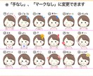 ほんわかゆるかわ☆表情&動作7点セット作ります 安い♪お得☆たくさんのサンプルから選べます☆ イメージ8