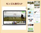 魅力を最大限に！低コスト＆良質なデザイン制作します デザイナーが魅力を引き出したLPを提供いたします イメージ3