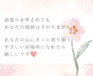話すことが苦手でも安心♡メール相談でお話伺います 一生懸命頑張ってきた心を優しくゆるめましょう イメージ4