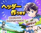 ヘッダー特化！アイコンセットもあります Twitter、ブログ、YouTubeチャンネルアートに！ イメージ1