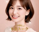 女性限定☆女性ならではの悩みとことんお聞きします 愚痴/イライラすること/モヤモヤ/女性同士でしか話せないこと イメージ3