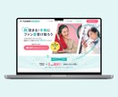 Webデザイナーが想いを届ける『LP』作成します デザインのみ/オプションでコーディング込みも対応可能◎ イメージ8