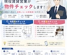 内見前・内見後の物件チェックします 賃貸物件の良し悪しを簡単に説明します！ イメージ1