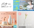 低単価&高品質のバナー制作いたします デザイン歴10年！安心のクオリティ イメージ3