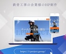 WordPressで高品質なホームページ制作します Web知識が無い方も安心！丁寧で柔軟なサポートお約束します！ イメージ5