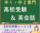 元英語教員が受験と会話に通用する英語レッスンします 【初回体験版】中学１・２年生のための発音と文法の土台づくり イメージ1
