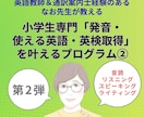 小３から始めて、英語がぐんぐん読めるようになります 小学生専門「発音・使える英語・英検取得」を叶えるプログラム② イメージ1