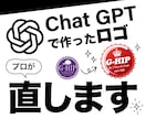 AIで作ったロゴマーク仕上げます ChatGPT等でAI生成したロゴをプロが直します イメージ1