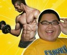 あなたの肉体改造のお手伝いします 理想の体へと仕上げるトレーニングや食事をフルサポート イメージ1