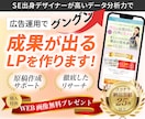 WordPress OK！訴求力の高いLP作ります 直感的に伝わり「読みたくなる」デザイン イメージ1
