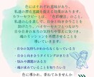 カラーヒーリングで潜在意識にアクセスします 色の導きから自己理解して魂軸で生きやすくなる魔法のセッション イメージ2