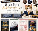 あなたのイメージをKindle表紙にします あなたのイメージを、読まれる一冊の表紙へ。 イメージ1