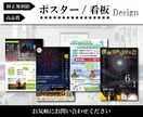 伝わる高品質ポスターをデザインします ターゲットに刺さる効果的なデザインを提供 イメージ1