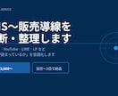 あなたのSNS〜販売導線を診断・整理します 「発信しているのに売れない」を一緒に解決します イメージ1