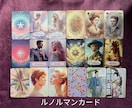 1,000円☆あなた様の代わりにカードを並べます ご自分でリーディングしたい方、鑑定利用したい占い師さんもOK イメージ8