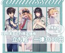 TRPGなどの立ち絵キャラクター制作します 可愛らしいキャラクターに仕上げます イメージ1
