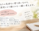 悩みを整理して「どうする？」まで一緒に考えます 話して終わりじゃない、具体策まで一緒に考えます イメージ4