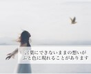 言葉にできない想いを優しく読み解きます 恋愛の迷いと本音を色から丁寧に読み解きます イメージ3