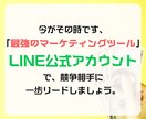 LINE構築いたします LINE公式アカウントで、無限大の可能性を切り開こう！ イメージ9