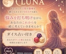 あなたのことを詳しく占います 8月限定⋆.*お試し価格価格で占います イメージ1