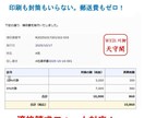 エクセルで請求・領収書発行を自動化出来ます インボイス対応／角印可／簡単導入サポート イメージ1