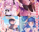 最短7日 1枚絵からキャラデザまで受け付けてます あなたの希望をそのままイラストとして作り上げます！！ イメージ5