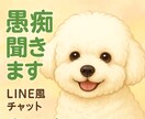 先着1名様！1時間500円でなんでも話せます ありのままどうぞ。犬が聞きます。 イメージ1