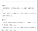介護報告書を時短します 感情を削った業務文を自動作成しまふ イメージ2