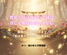 究極の念の法則で魂を覚醒させ人生を好転させます 数より質。命を懸けた「最愛の結果」へ導きます。 イメージ8