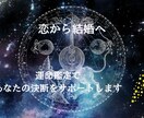 運命鑑定で占います あれこれ迷ってしまう、あなたの決断をサポートします イメージ1