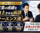 キーエンス流営業　脱感覚→科学的な営業へ導きます キーエンストップセールス流の科学的な営業戦略で目標達成を支援 イメージ1