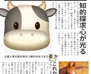 あなただけのホロスコープ新聞を書きます 一面スクープ！？あなたを徹底解説します イメージ1