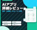 AIで作ったアプリの詳細レビューを行います 現役エンジニアが認証・DB権限・APIキー・運用まで広く点検 イメージ1