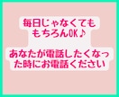 お疲れ様♪今日はどうだった？ワンコインで聴きます 今日こんな日だったよって話せる相手になります♪雑談　報告 イメージ3