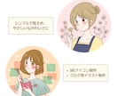女性向け｜大人ゆるかわなSNSアイコン描きます 「やさしく大人っぽい印象」のアイコンを制作します。 イメージ3