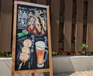 売り上げUP手描き看板★オーダーメイド看板承ります 思わず足をとめる、食店向けの手書き立て看板デザイン・A型看板 イメージ2