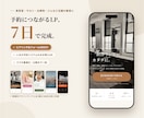スマホで映える店舗ホームページ作ります 先着3名モニター価格25,000円｜スマホ特化の集客HP イメージ1