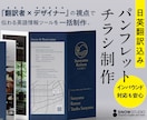 日英翻訳付き｜海外向けチラシ・観光パンフ制作します 翻訳とデザインを一括対応。伝わるチラシ・パンフを制作します。 イメージ1