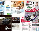 集客理論に基づくパンフレット【A4：8頁】作ります 美大卒・色検1級デザイナー作【集客できるデザインの秘訣とは】 イメージ2