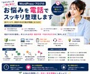 WordPress・ブログの悩みを電話で整理します 初心者歓迎！設定・不具合・運営の疑問を一緒に整理 イメージ4