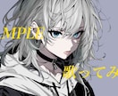 MV用イラストを描きます 配信者さん・歌い手さん向けのイラストを作成します。 イメージ1
